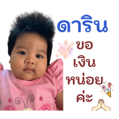 Darin_20260310161247