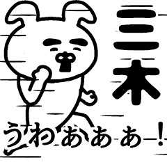 Animation sticker of MIKI