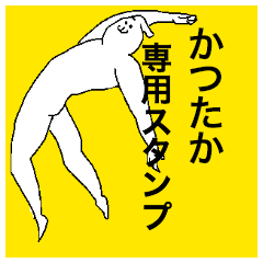 Katsutaka special sticker