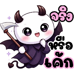 Round head, cute face, lovely person..