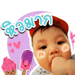 Nongnaay_Baby