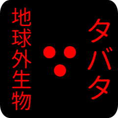 out of earth sticker1 for tabata