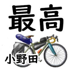 Onoda'having fun bike