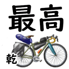 Inui'having fun bike
