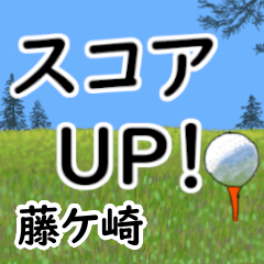 Fujigasaki'having fun golfing