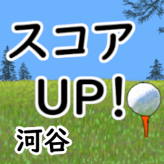 Koudani'having fun golfing