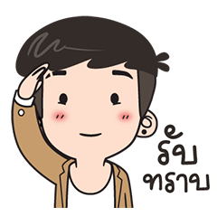 ปันปัน : งานที่รัก!