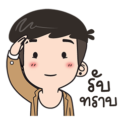 ปันปัน : งานที่รัก!