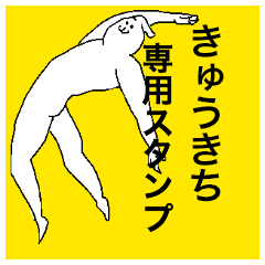 Kyukichi special sticker