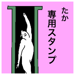 taka special sticker