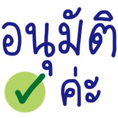 ทำงานใช้บ่อยค่ะ