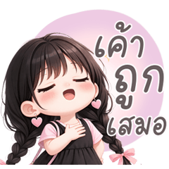 ยัยนุ่มนิ่ม ขี้อ้อน