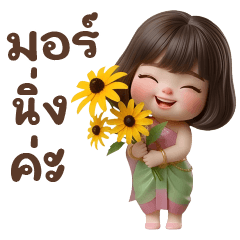 สาวน้อยในชุดไทยค่ะ