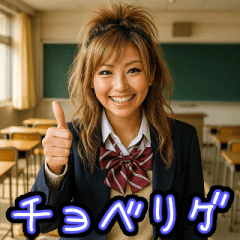 平成ギャルで日常会話【レトロ・面白い】