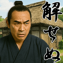 動くスタンプ♪　使える武士・サムライ言葉