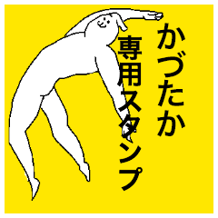 Kazutaka special sticker