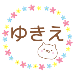 Simple Message Cat Used by YUKIE