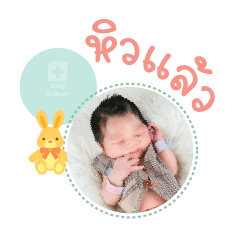 Nong Seren Mea Sukita