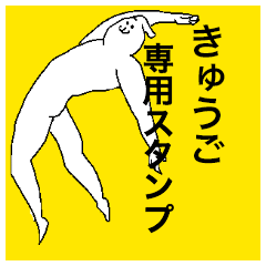 Kyugo special sticker