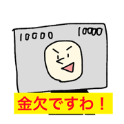 NO MONEY!