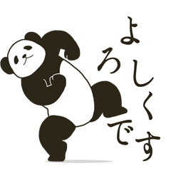 神奇熊貓：問候