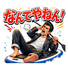 SUP GUY_ver2