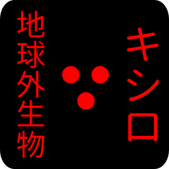 out of earth sticker1 for kishiro