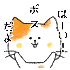 Name Series/cat: Sticker for Boss