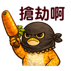 爬蟲鬆獅蜥阿鬆－強盜篇