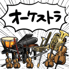 背景をオーケストラにするエフェクト