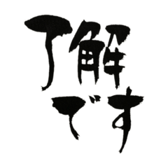 calligraphy-greeting-polite