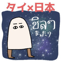 エジプトゆるリアクション★タイ語＋日本語