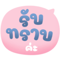 คัลเลอร์ฟูล บอลลูน : ทำงานค่ะ