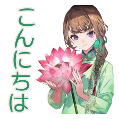 Ao Dai Girl Greetings