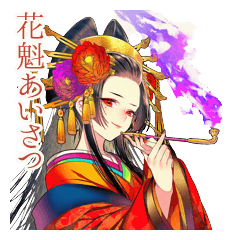 Chill Oiran Greetings