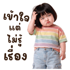 สายไหม : น่ารัก