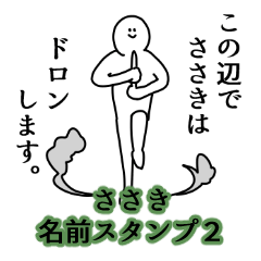 Sasaki's name Sticker 2