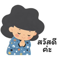 คริสเตียนรักพระเจ้า 4