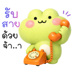 กรีนนี่ : กบเขียวน่ารัก