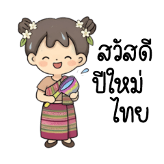 Sawasdee Songkran Day