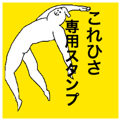 Korehisa special sticker