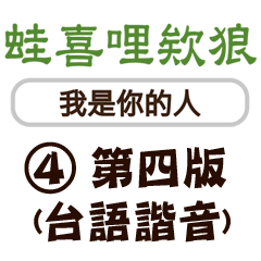 Simple Taiwanese Reply Daily Language 4 Line Stickers Line Store Simple Taiwanese Reply Daily Language 4 Line Stickers Line Store