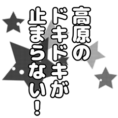 Takahara narration Sticker