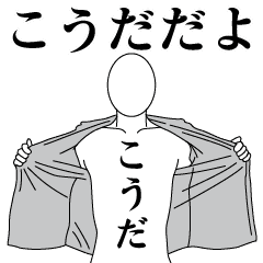 KOUDA REVOLUTION 2
