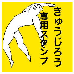 Kyujiro special sticker