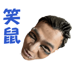 菜文雞