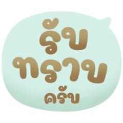 คัลเลอร์ฟูล บอลลูน : ทำงานครับ