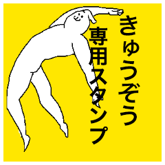 Kyuzou special sticker