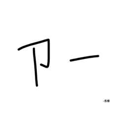phonetic notation