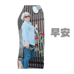 早安圖惠如的ㄛ